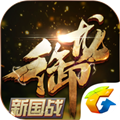 御龙在天 V1.266.0.1 苹果版