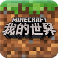 我的世界iPhone版
