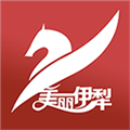 美丽伊犁客户端