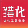 猎化
