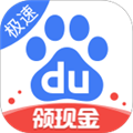 百度极速版APP