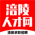 涪陵人才网app